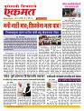 28 July Nanded live tody new