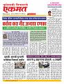 nanded29072025