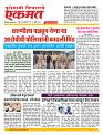 31 July Nanded live tody new