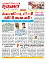 01 Aug Nanded live tody