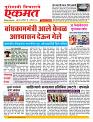 02 Aug Nanded live tody new