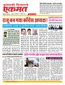 03 Aug Nanded live tody