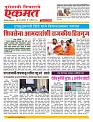 04 Aug Nanded live tody new