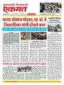 09 Aug Nanded live tody new