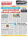 10 Aug Nanded live tody new