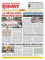 11 Aug Nanded live tody