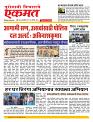 12 Aug Nanded live tody