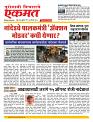 13 Aug Nanded live tody new