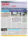 16 Aug Nanded live tody