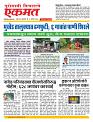 18 Aug Nanded live tody new