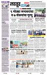 page- 8