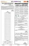 page- 7