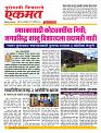 02 Aug Nanded live tody