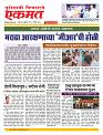 03 Aug Nanded live tody new