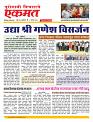 05 Aug Nanded live tody