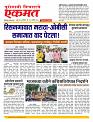 13 Aug Nanded live tody new
