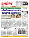 17  Aug Nanded live tody new