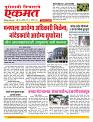 21  Aug Nanded live tody new