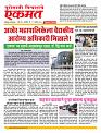 22  Sept  Nanded live tody