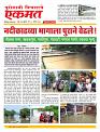 24  Aug Nanded live tody new