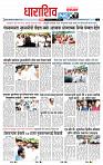 page- 8