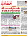 28  Aug Nanded live tody new