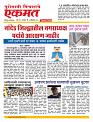 06 Octo Nanded live 