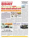 07 Octo Nanded live