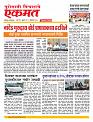 08 Octo Nanded live