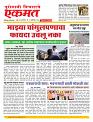 11 Octo Nanded live