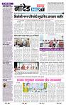 page- 8