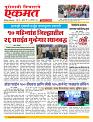 15  Octo Nanded live new 1