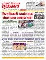 17  Octo Nanded live