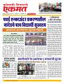 31  Octo Nanded live new