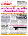 09  Nov  Nanded live page