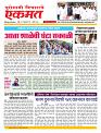 05 March nanded live new