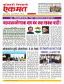 08  March nanded live new