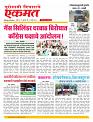 12 March nanded live new