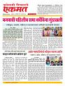 16 March nanded live