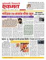 05 April  nanded live new