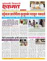 07 April  nanded live new