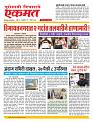 08 April  nanded live new