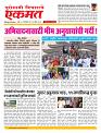 14 April  nanded live new