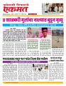 16 April  nanded live new 1