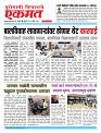 17 April 2026  buletin
