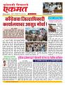 23 June nanded live