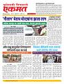 03 July  nanded live new