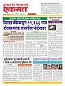 04 July  nanded live new