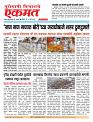 05 jully 2026  buletin page