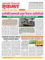 05 July  nanded live 1